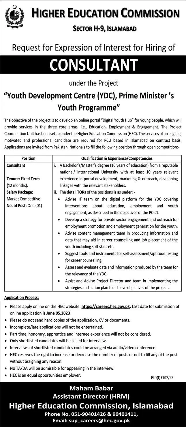HEC Jobs Advertisement 2023 - www.hec.gov.pk jobs 2023