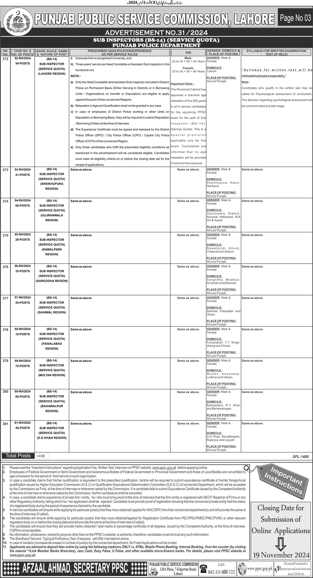 Punjab Police Jobs 2024 Online Apply at www.punjabpolice.gov.pk