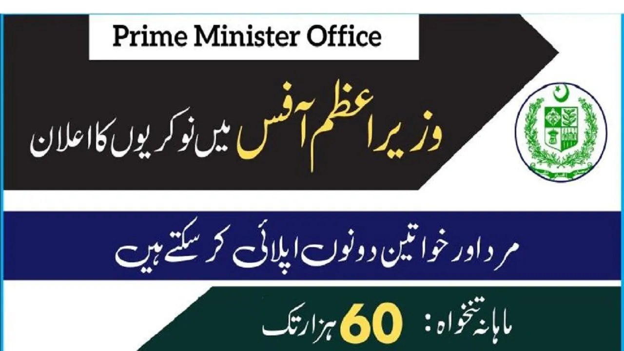 Prime Minister Office Jobs