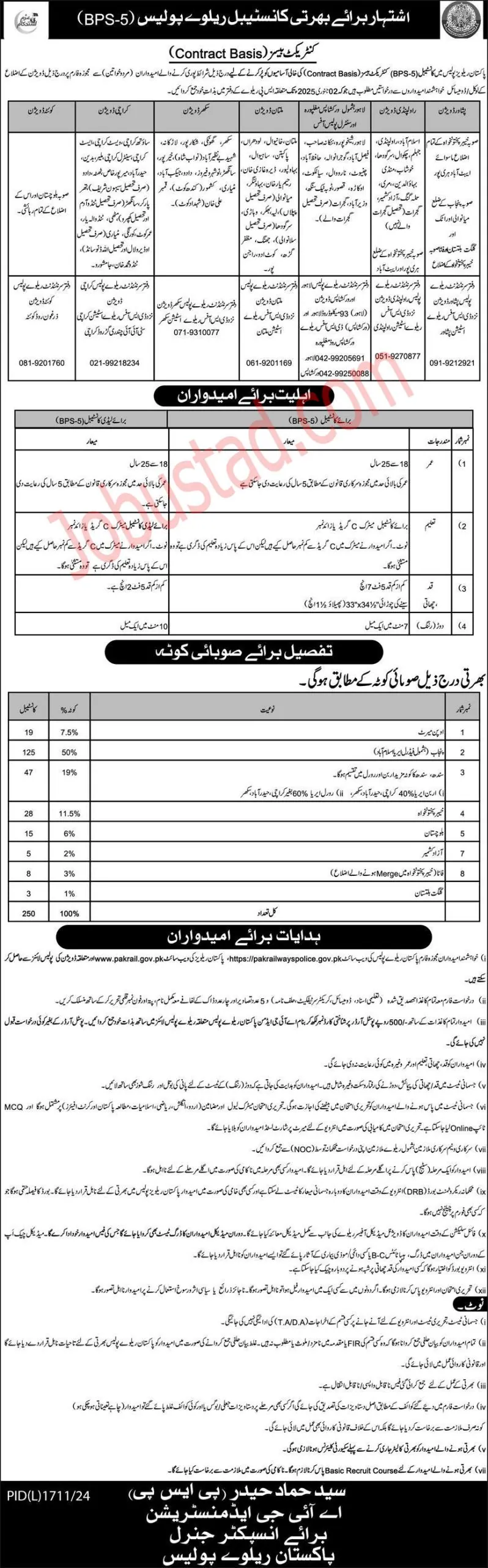 Pakistan Railway Jobs 2025 Online Apply - www.railway.gov.pk jobs 2025