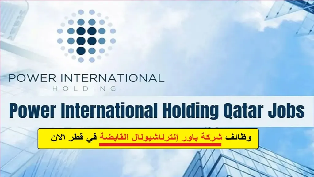 Power International Holding Jobs